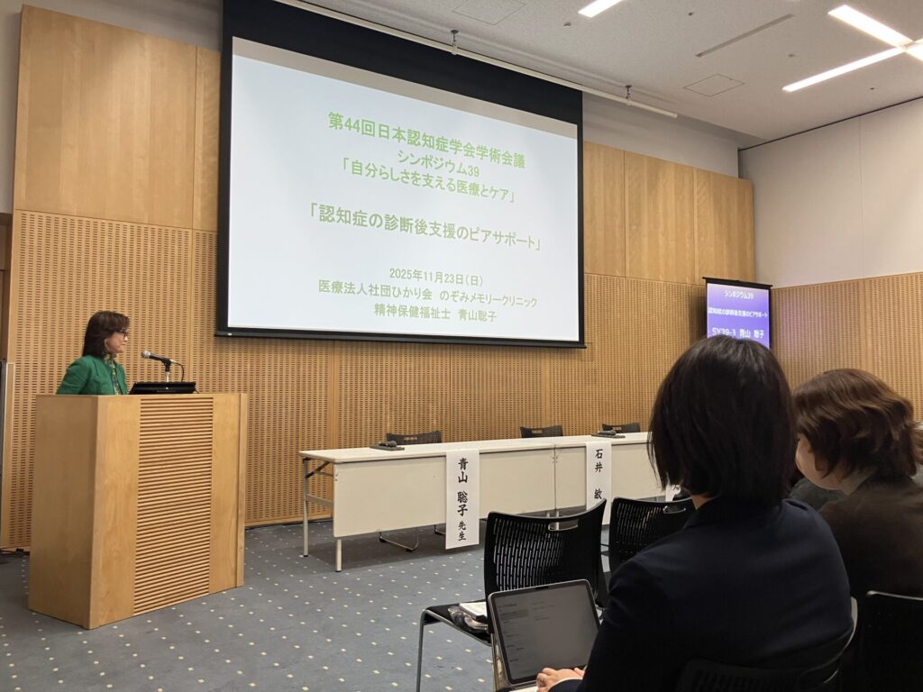 第44回日本認知症学術会議4